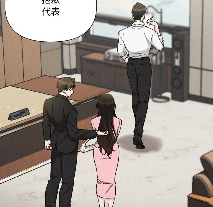 《被吞噬的夜》漫画 第6話