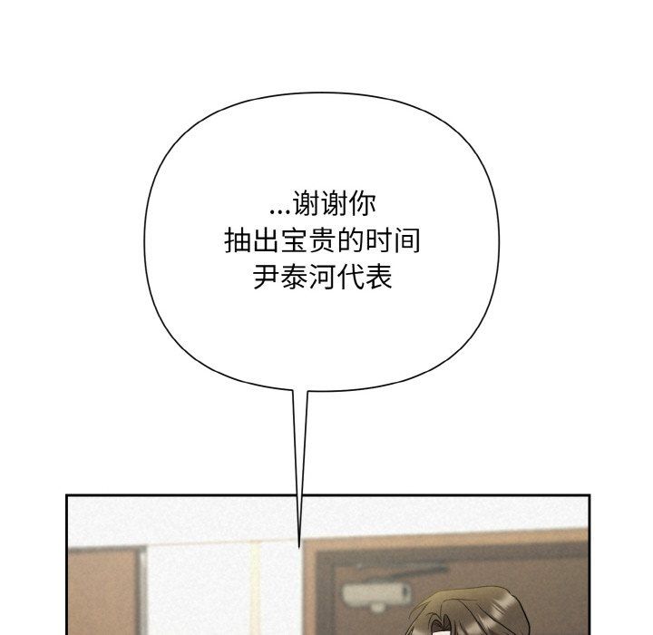 《被吞噬的夜》漫画 第6話