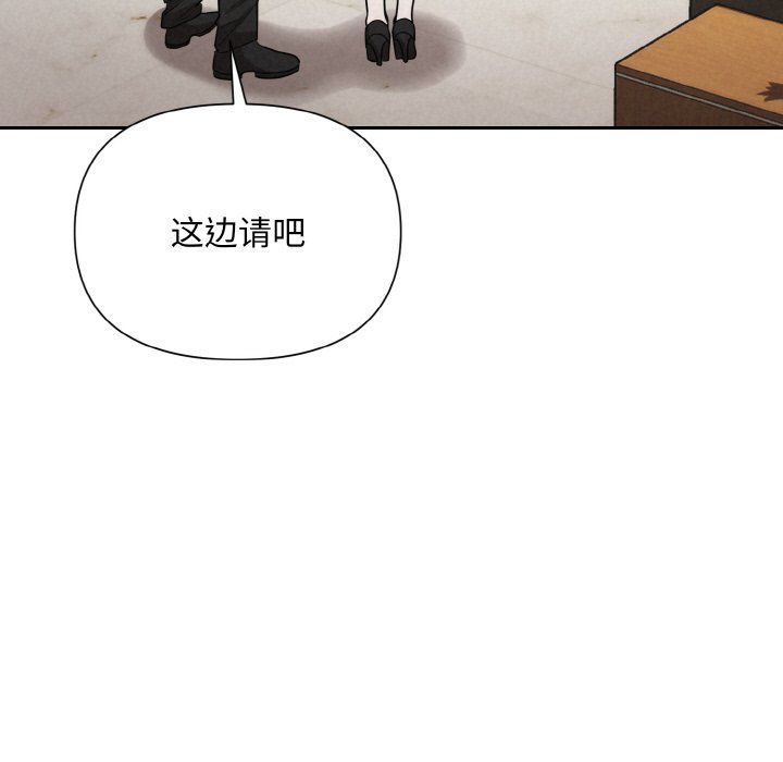 《被吞噬的夜》漫画 第6話