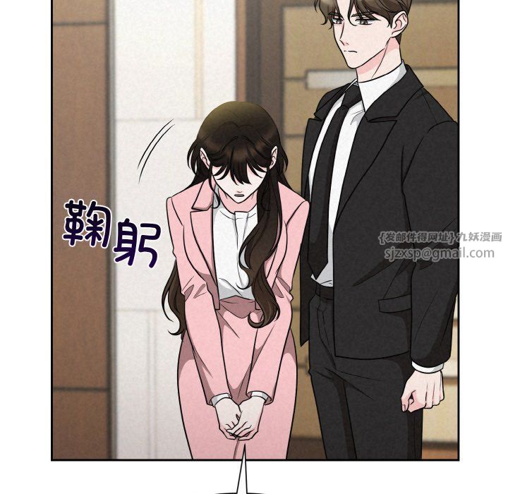 《被吞噬的夜》漫画 第6話
