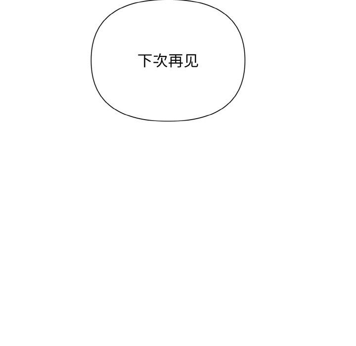 《被吞噬的夜》漫画 第6話