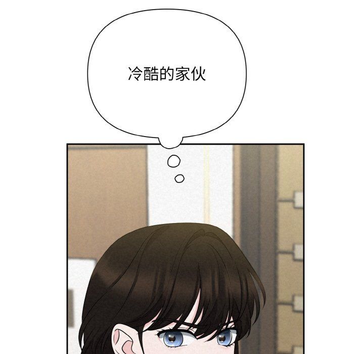 《被吞噬的夜》漫画 第6話