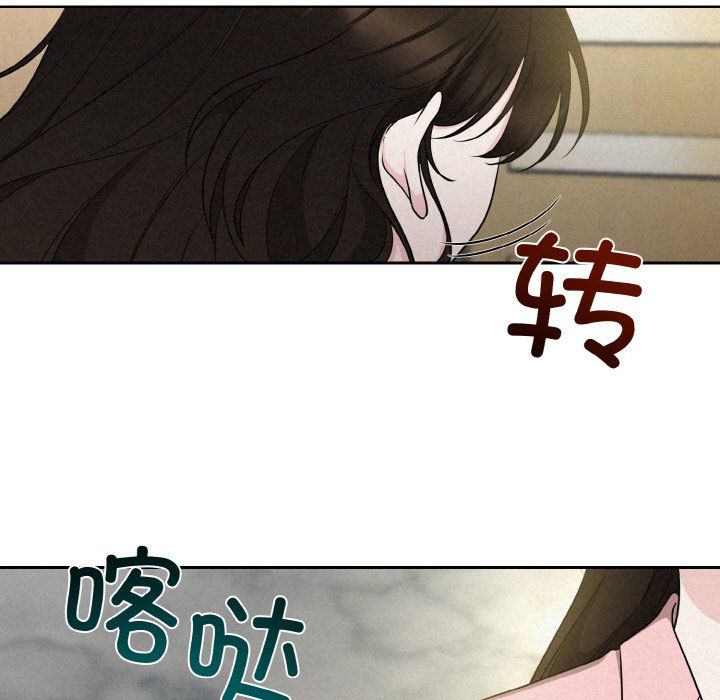 《被吞噬的夜》漫画 第6話