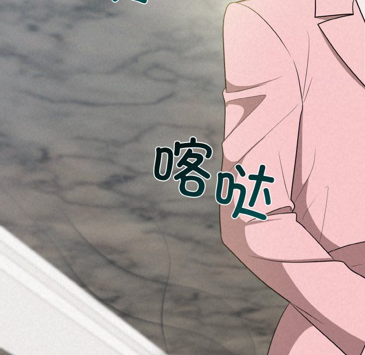 《被吞噬的夜》漫画 第6話