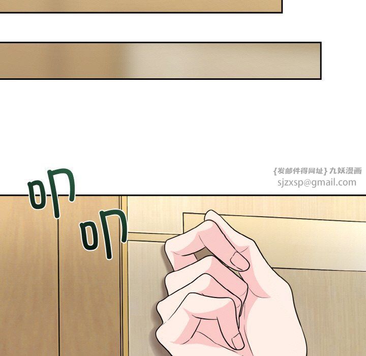 《被吞噬的夜》漫画 第6話