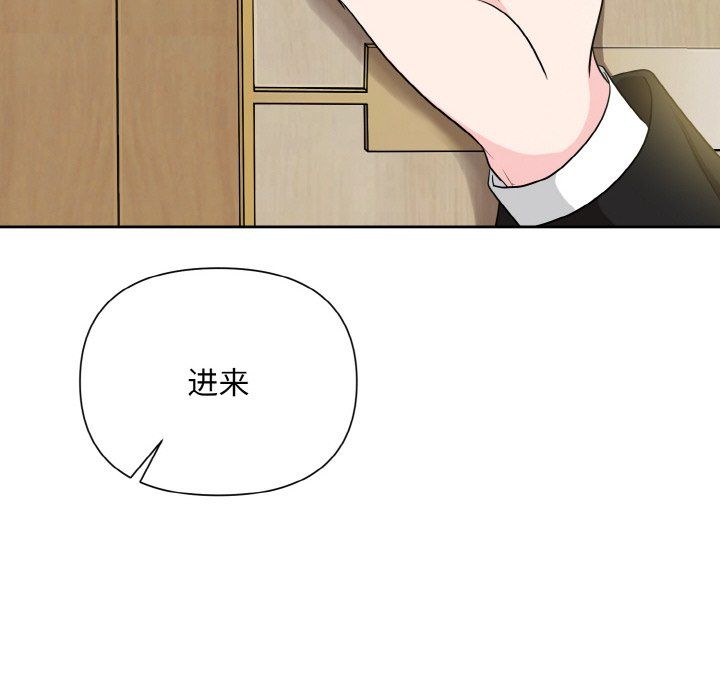 《被吞噬的夜》漫画 第6話