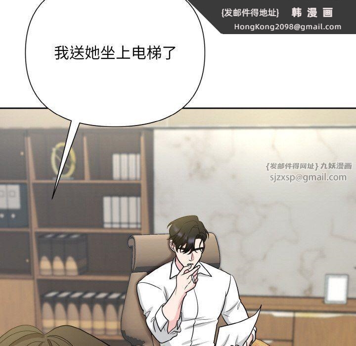 《被吞噬的夜》漫画 第6話