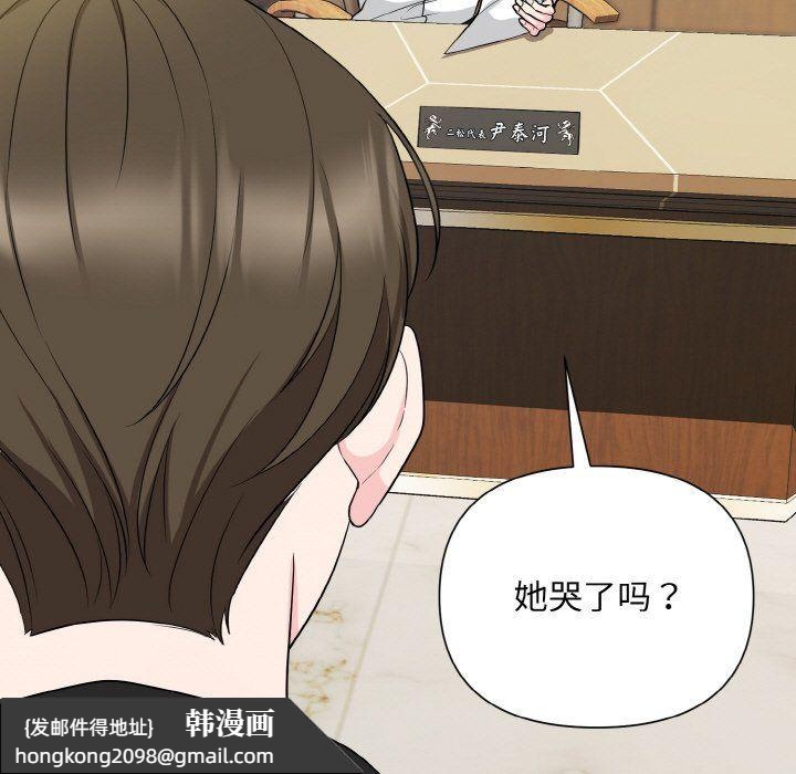 《被吞噬的夜》漫画 第6話