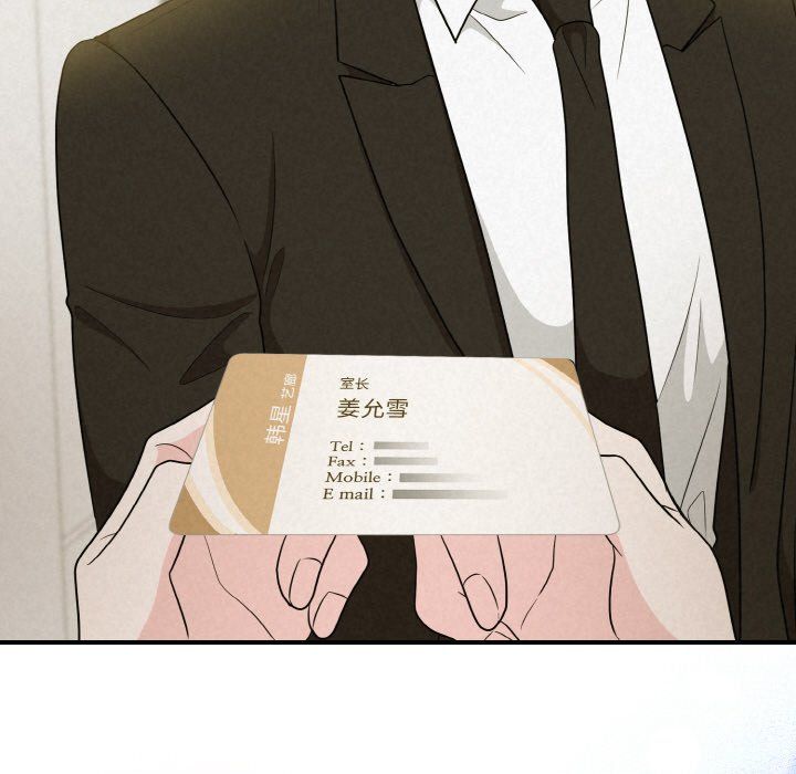 《被吞噬的夜》漫画 第6話