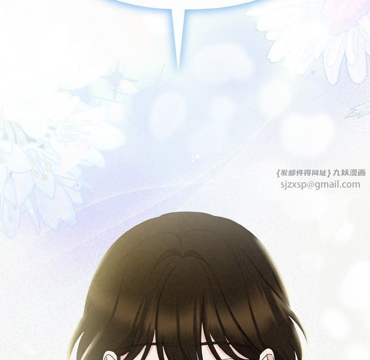 《被吞噬的夜》漫画 第6話