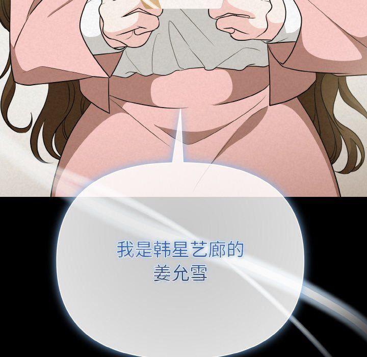 《被吞噬的夜》漫画 第6話