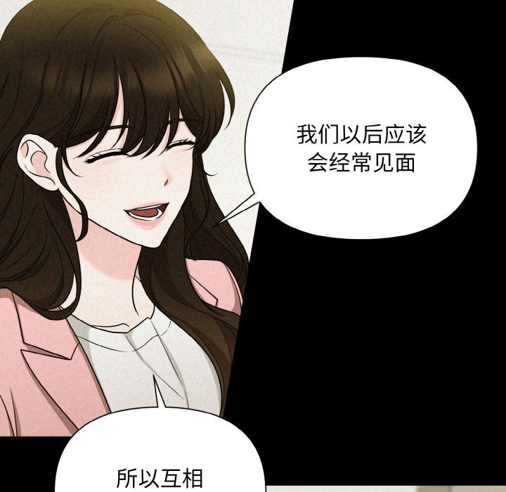 《被吞噬的夜》漫画 第6話
