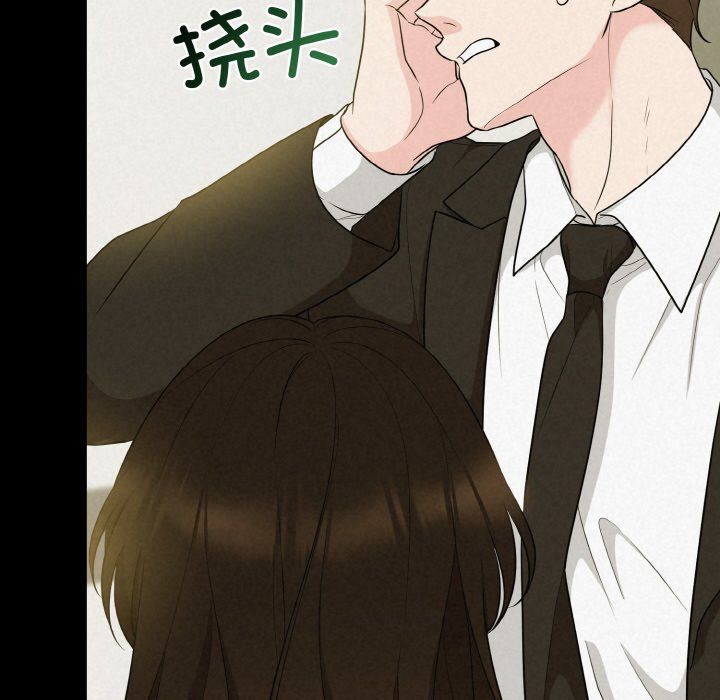 《被吞噬的夜》漫画 第6話