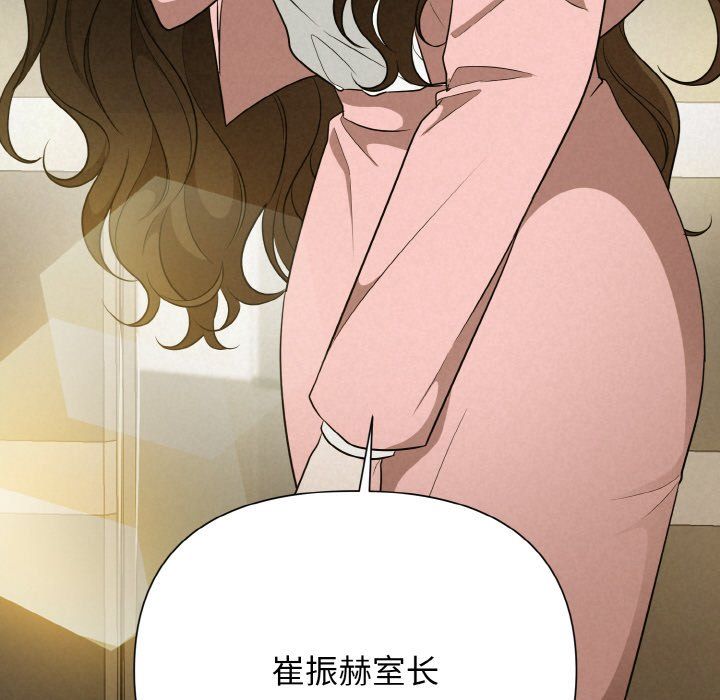 《被吞噬的夜》漫画 第6話