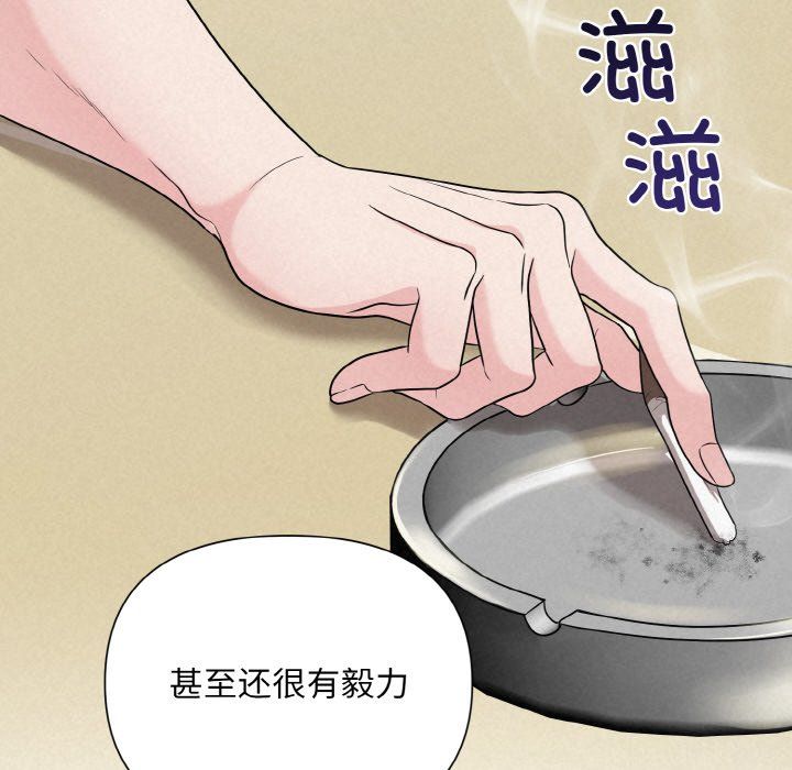 《被吞噬的夜》漫画 第6話