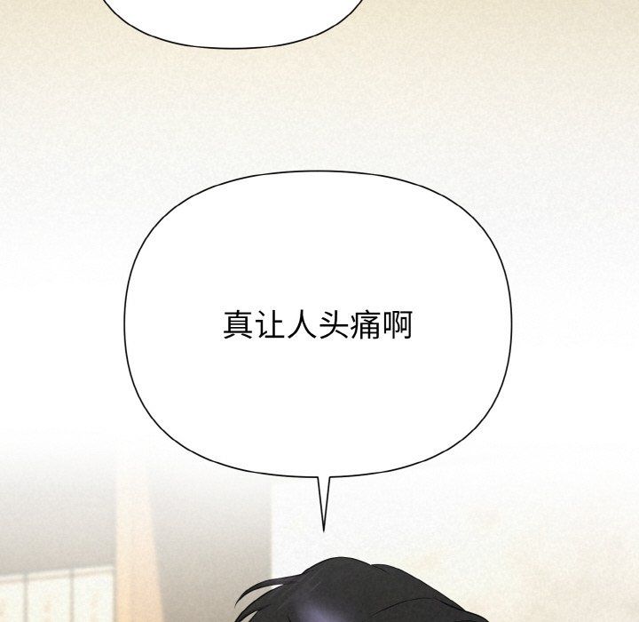 《被吞噬的夜》漫画 第6話