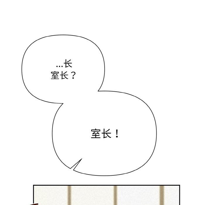《被吞噬的夜》漫画 第6話