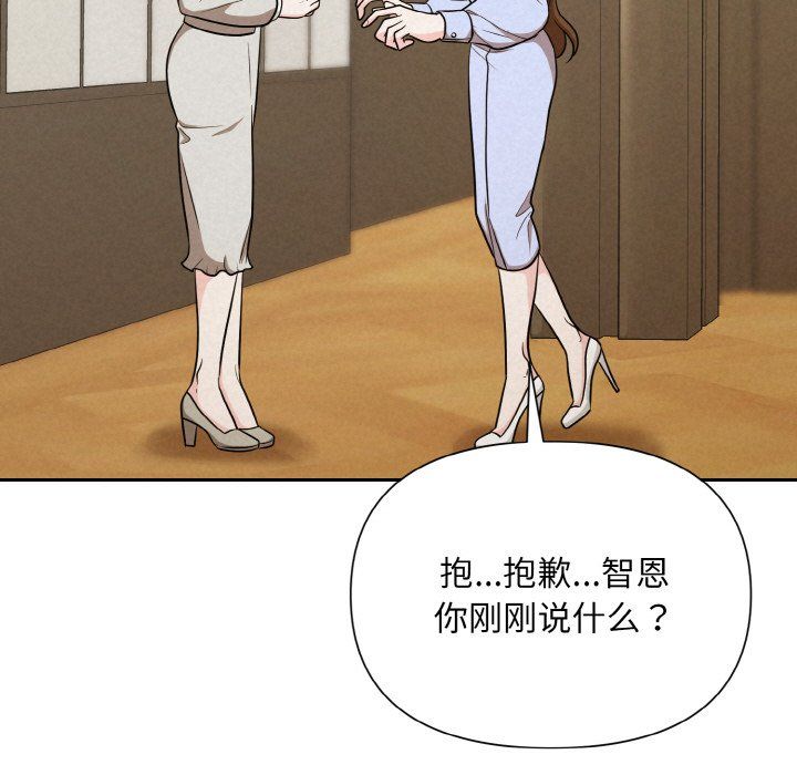 《被吞噬的夜》漫画 第6話