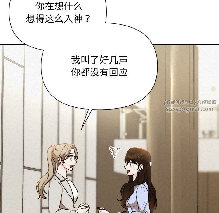 《被吞噬的夜》漫画 第6話