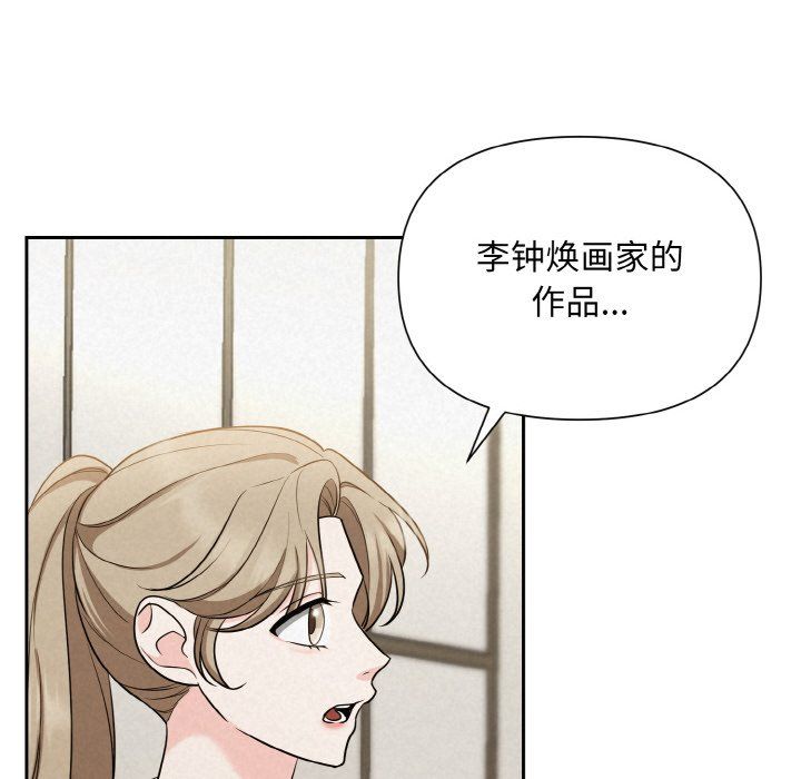 《被吞噬的夜》漫画 第6話