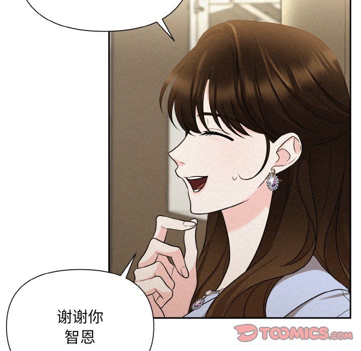 《被吞噬的夜》漫画 第6話