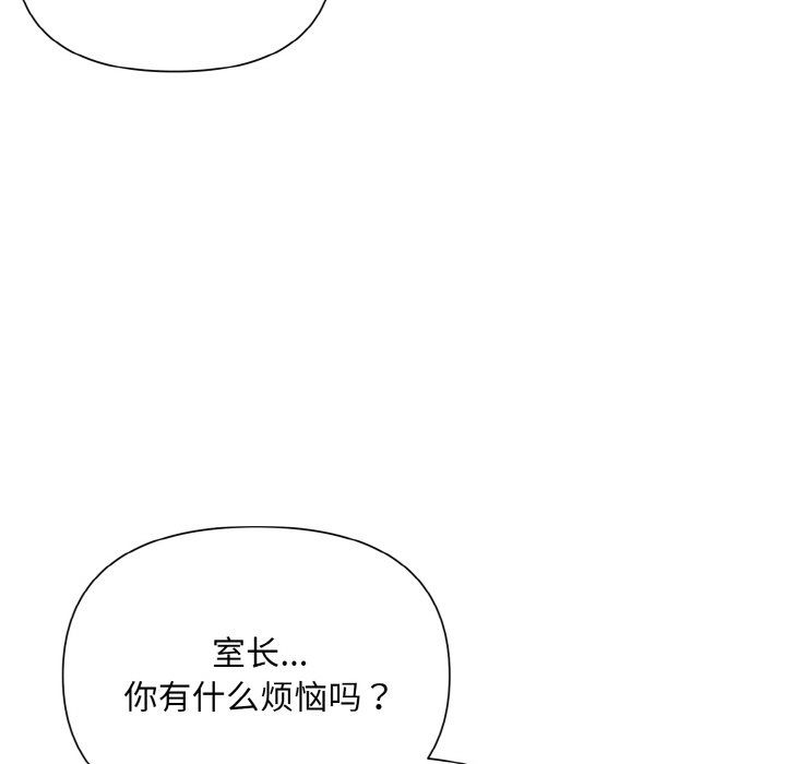 《被吞噬的夜》漫画 第6話