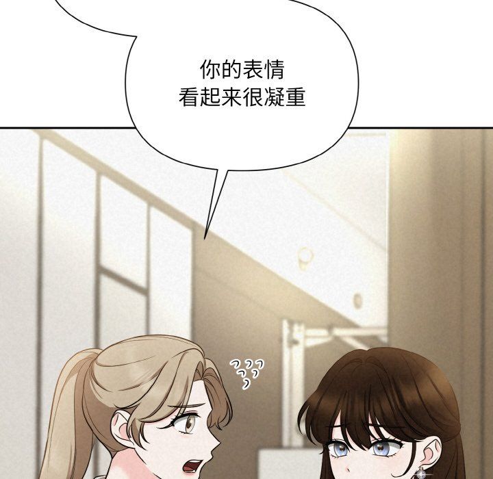 《被吞噬的夜》漫画 第6話