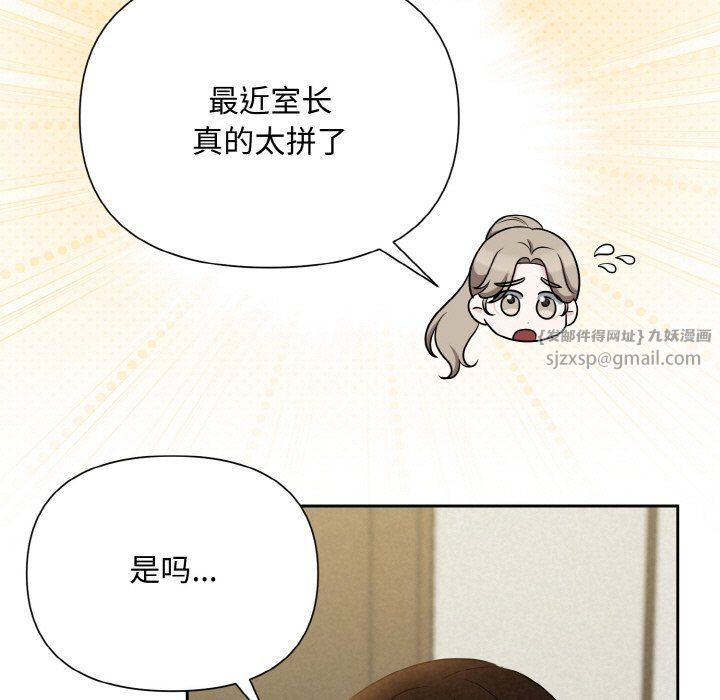 《被吞噬的夜》漫画 第6話