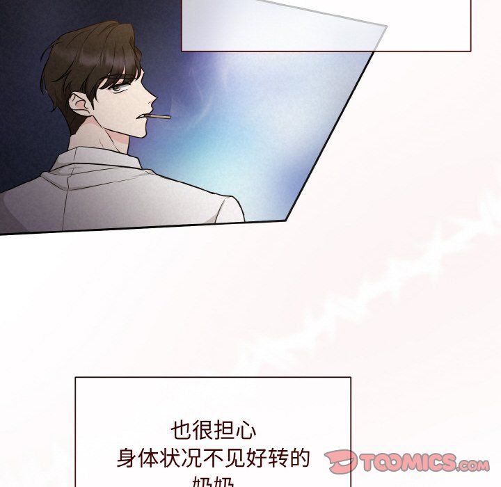 《被吞噬的夜》漫画 第6話