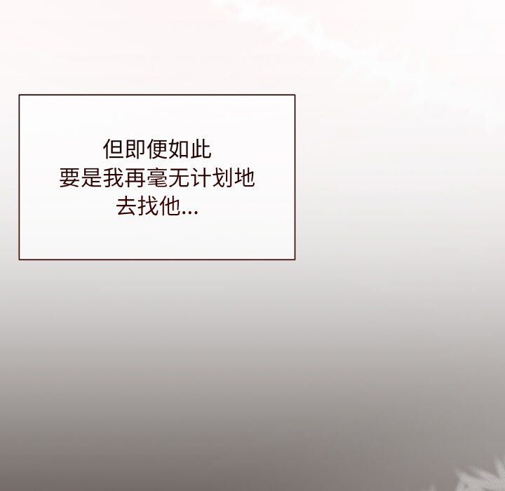 《被吞噬的夜》漫画 第6話