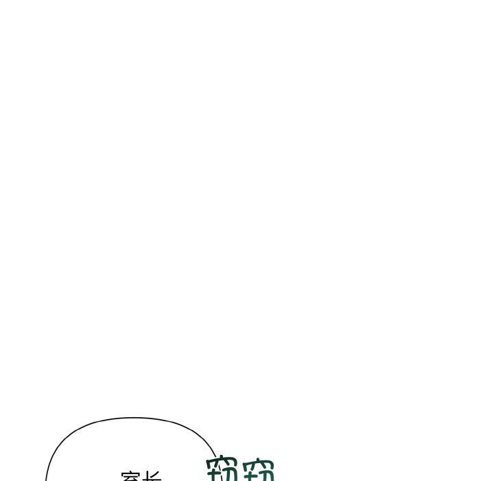 《被吞噬的夜》漫画 第6話