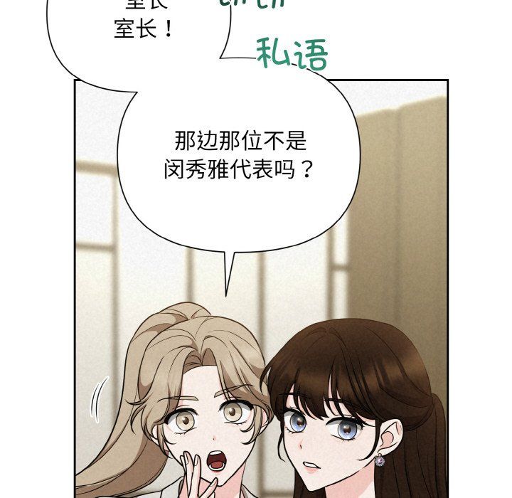 《被吞噬的夜》漫画 第6話