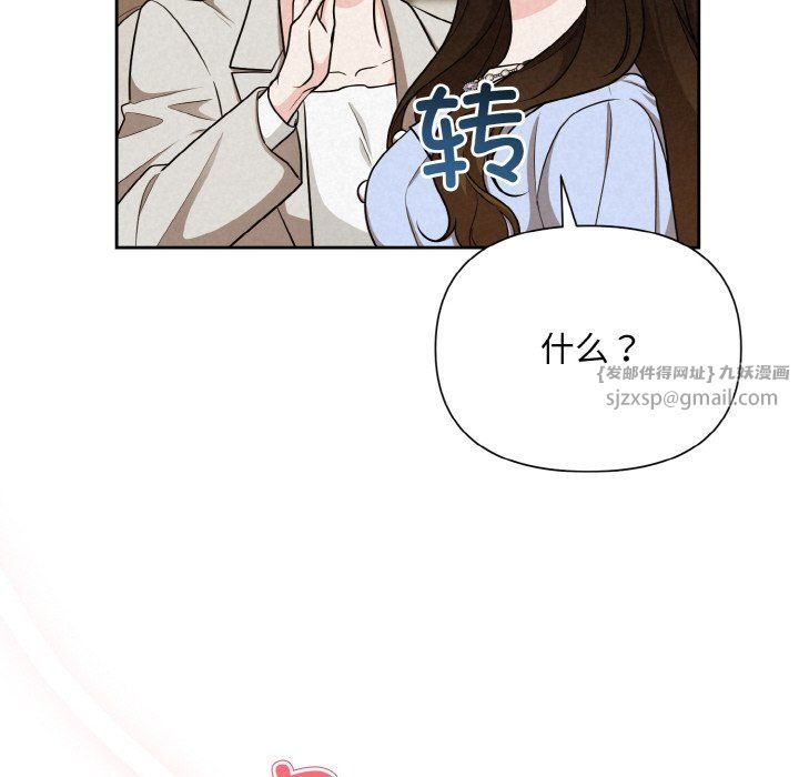 《被吞噬的夜》漫画 第6話