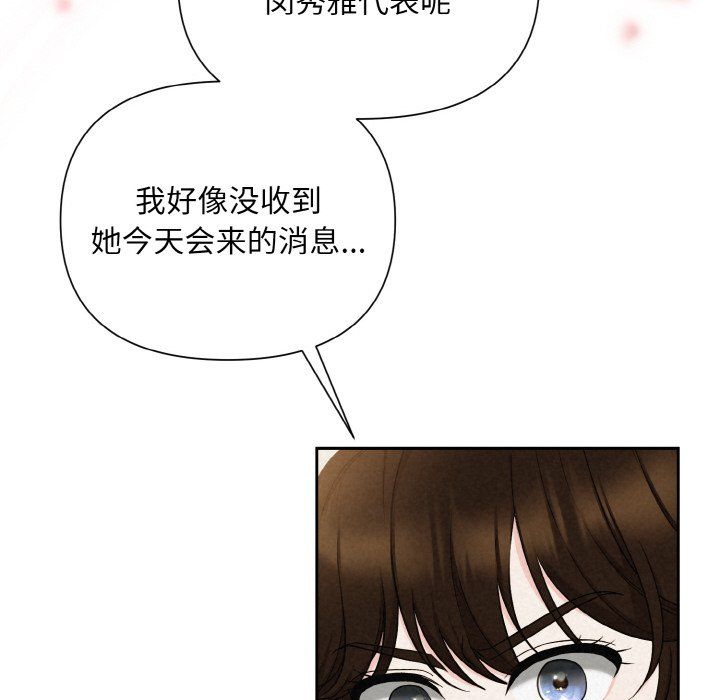 《被吞噬的夜》漫画 第6話