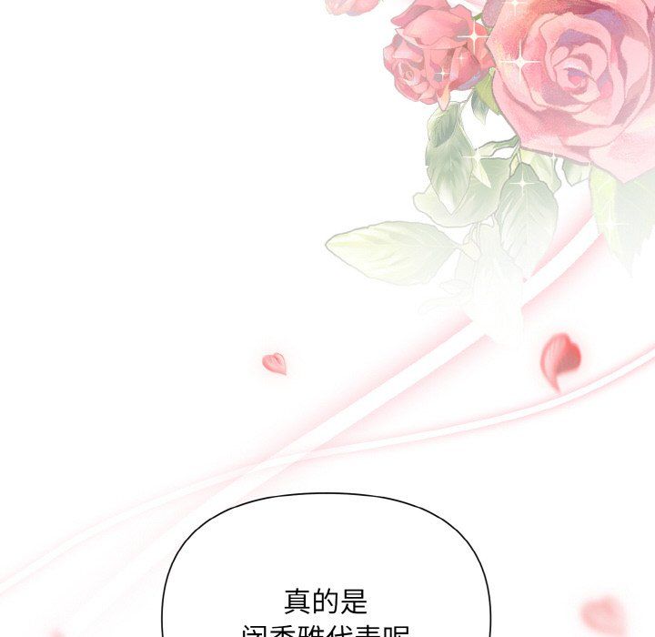 《被吞噬的夜》漫画 第6話