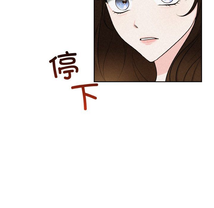 《被吞噬的夜》漫画 第6話