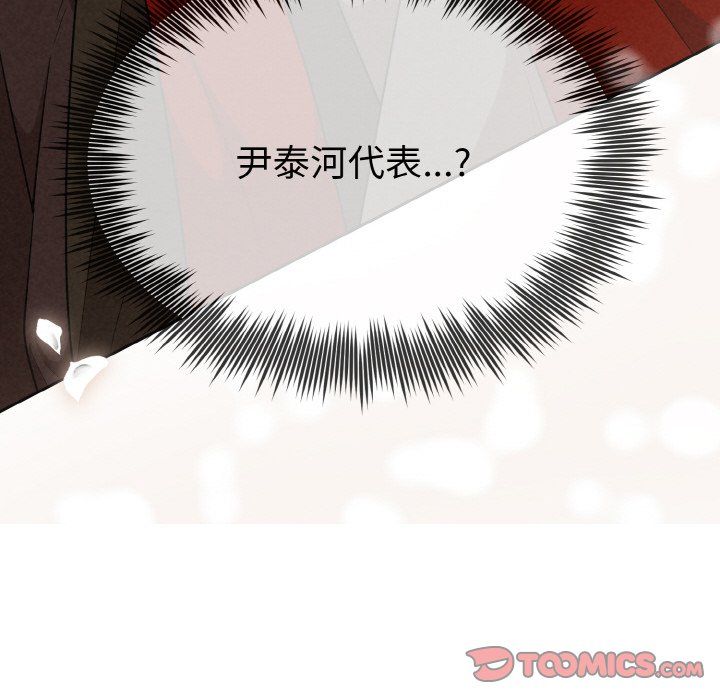 《被吞噬的夜》漫画 第6話