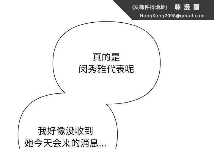 《被吞噬的夜》漫画 第7話