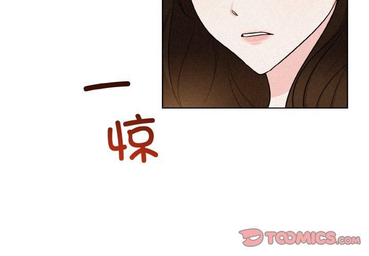 《被吞噬的夜》漫画 第7話