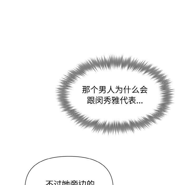 《被吞噬的夜》漫画 第7話
