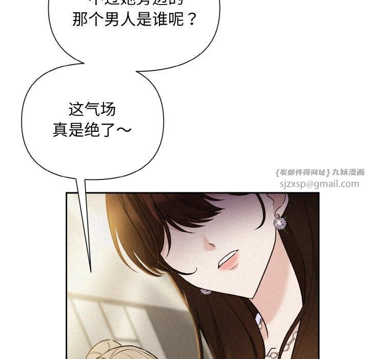 《被吞噬的夜》漫画 第7話