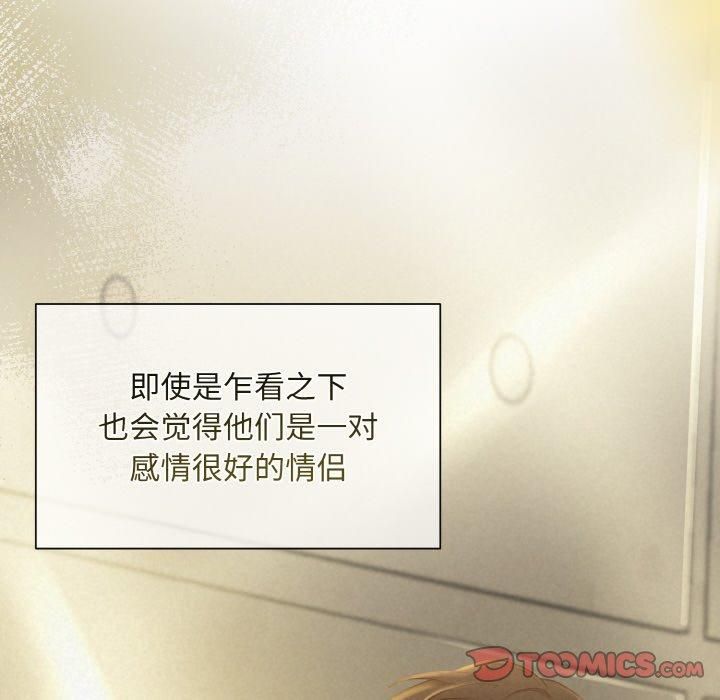 《被吞噬的夜》漫画 第7話