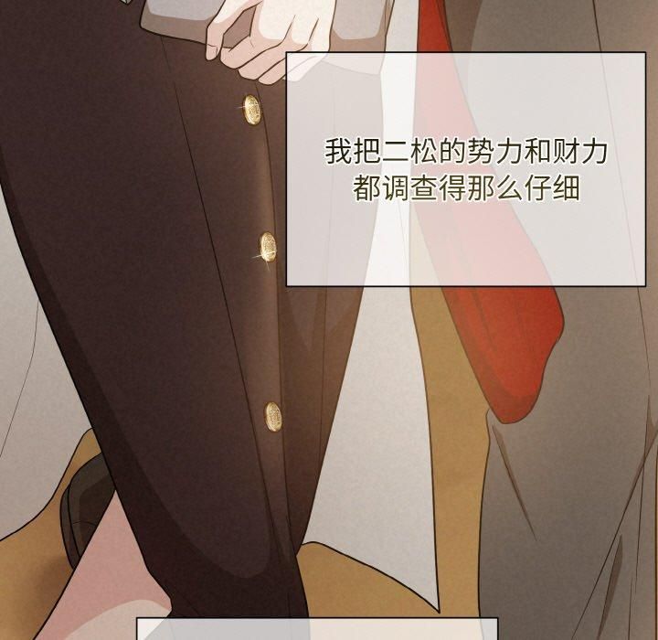 《被吞噬的夜》漫画 第7話
