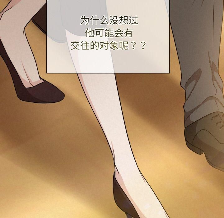 《被吞噬的夜》漫画 第7話