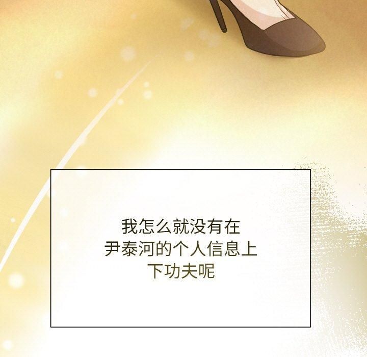 《被吞噬的夜》漫画 第7話