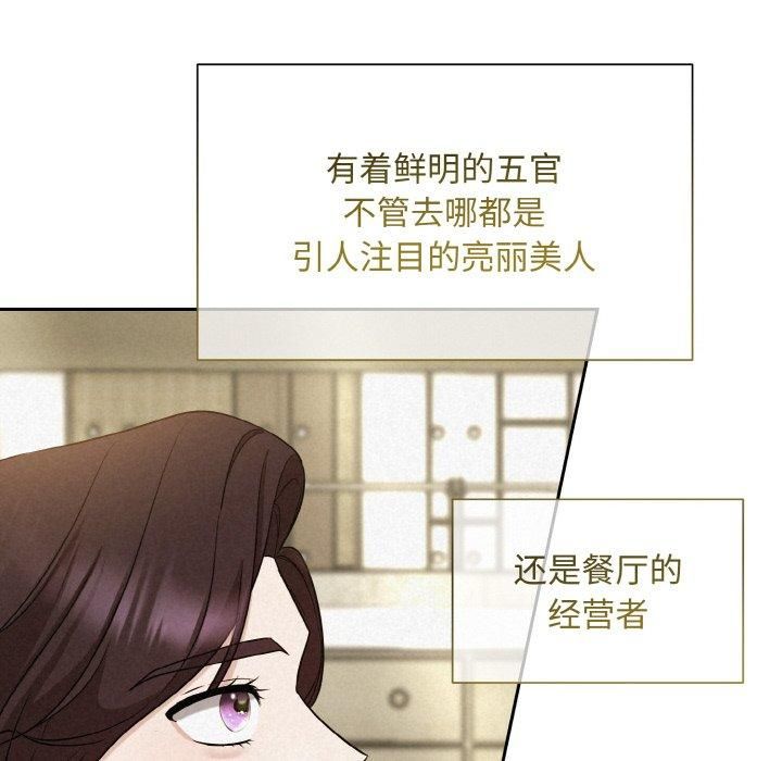 《被吞噬的夜》漫画 第7話