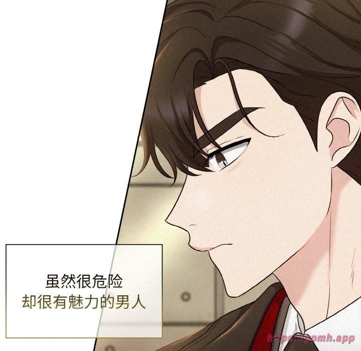 《被吞噬的夜》漫画 第7話