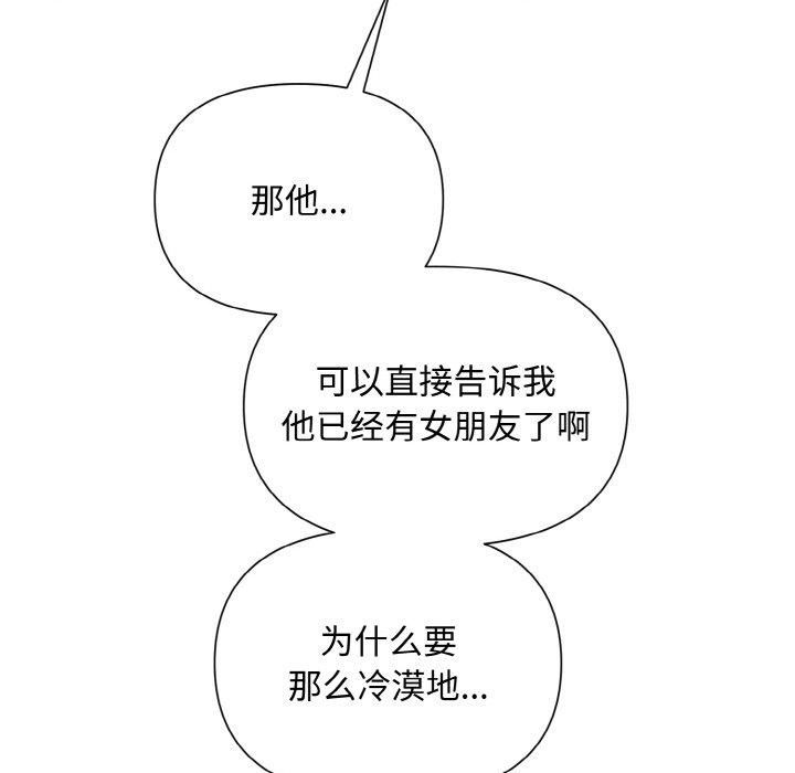 《被吞噬的夜》漫画 第7話