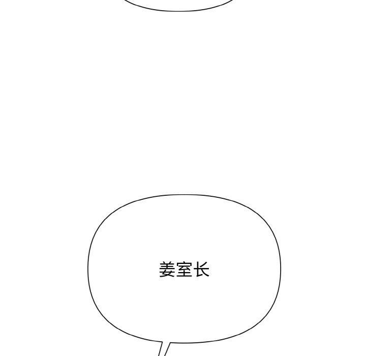 《被吞噬的夜》漫画 第7話