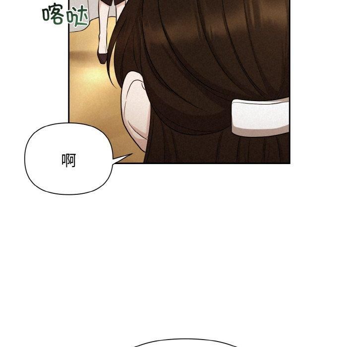 《被吞噬的夜》漫画 第7話